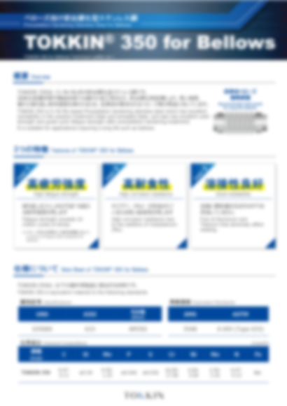 TOKKIN 350 for Bellows(Japanese-Engish)-Download Technical Data
